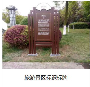 内江识标牌